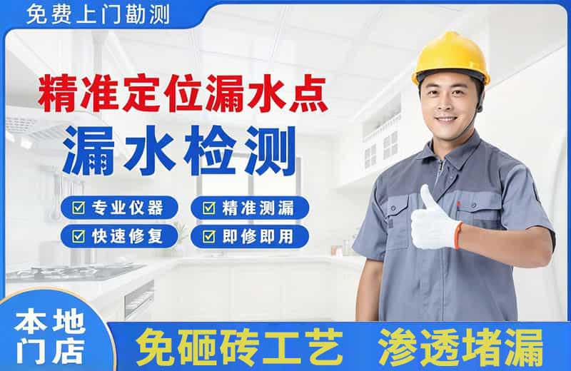 赣榆精准测漏点