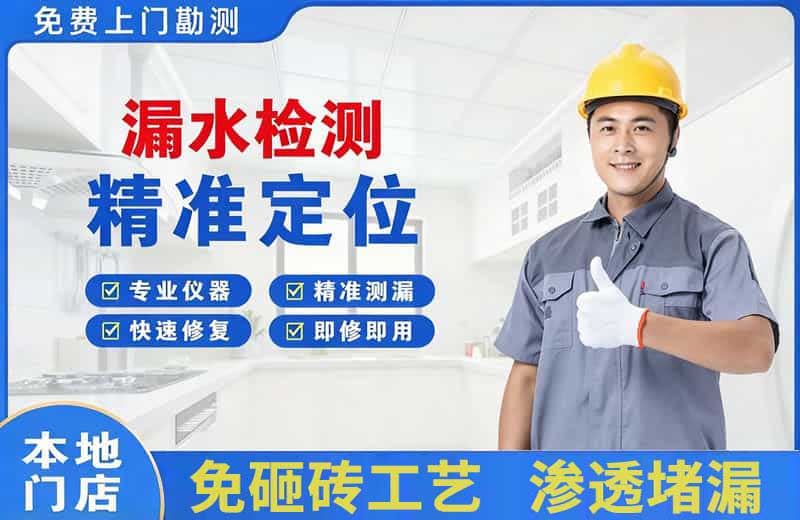 赣榆漏水检测精准定位